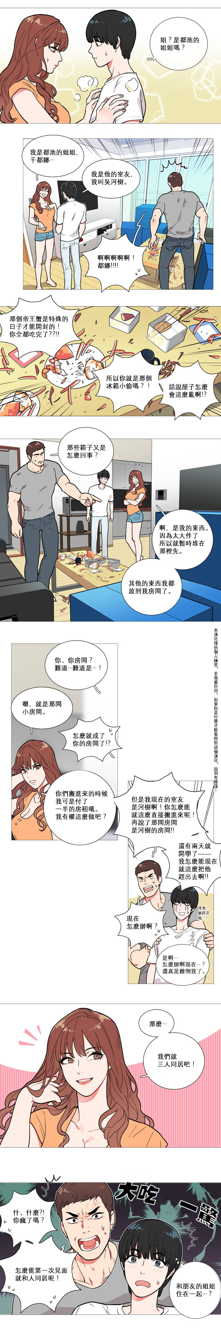 Sadistic Beauty Ch.1-36 - Page 6