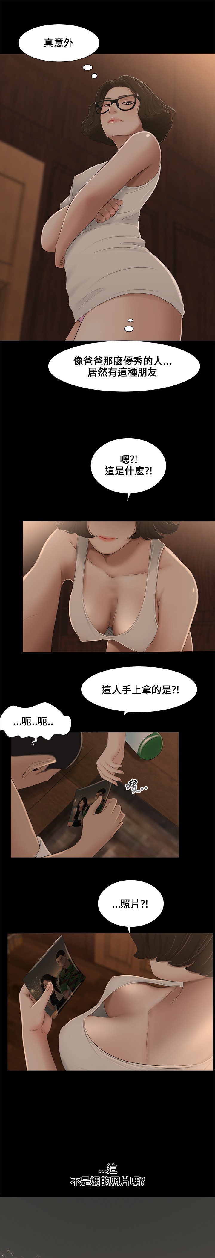 Three sisters 三姐妹ch.1-6 - Page 102