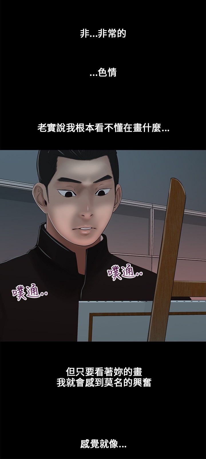 Three sisters 三姐妹ch.1-6 - Page 86