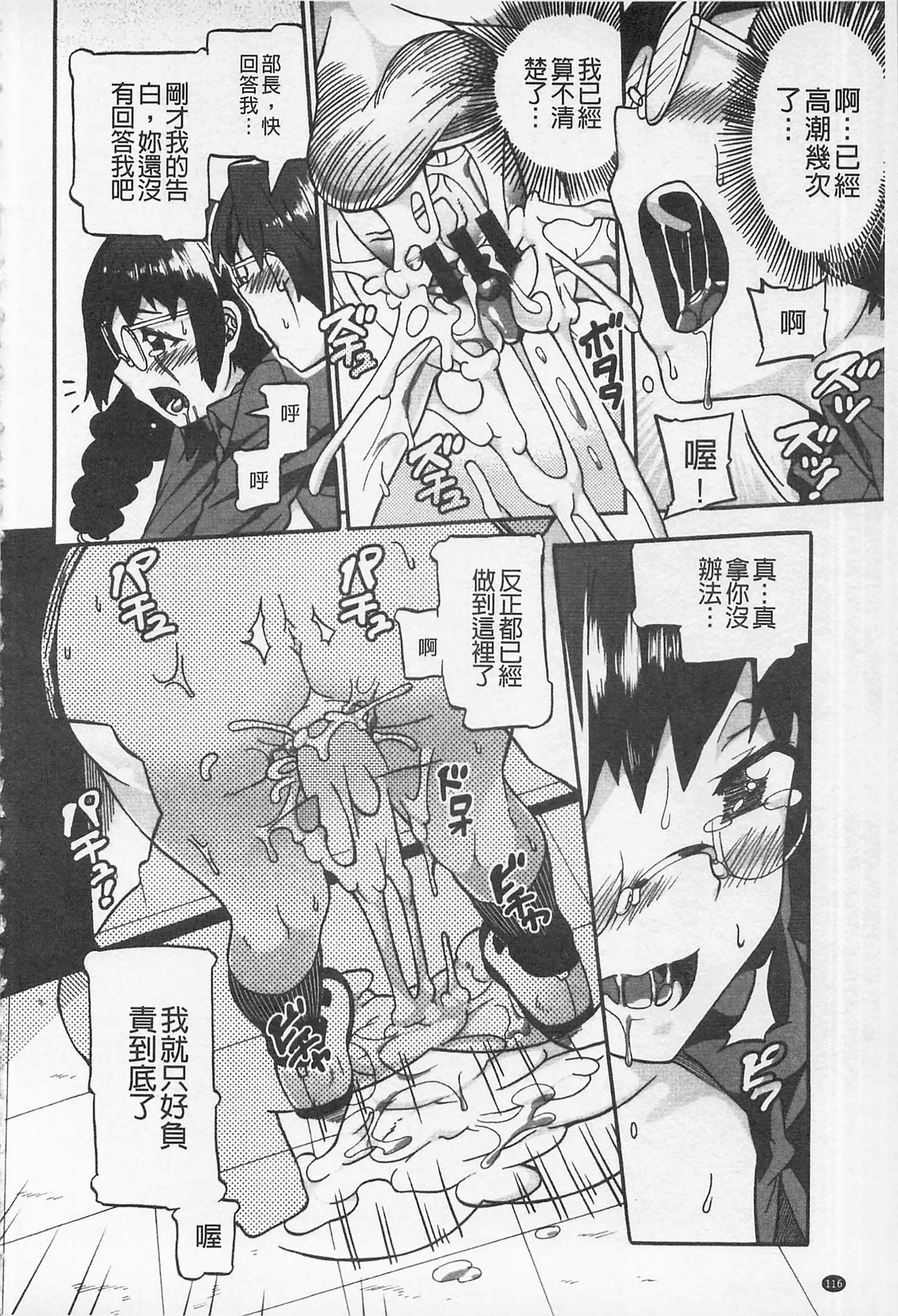 Afureru made Shite | 滿出來為止的做吧♡ - Page 118