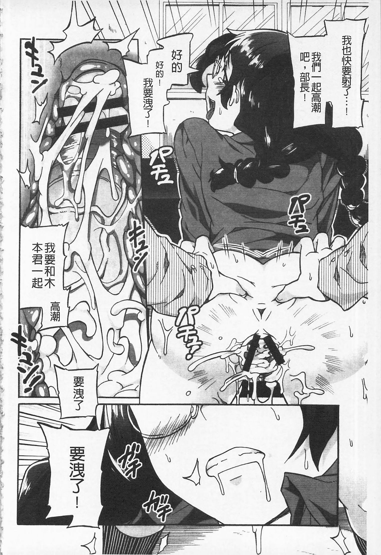 Afureru made Shite | 滿出來為止的做吧♡ - Page 120
