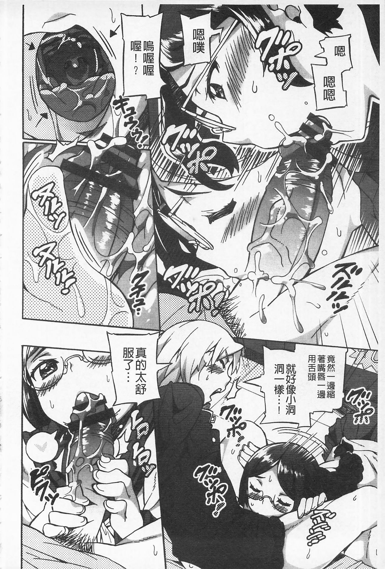 Afureru made Shite | 滿出來為止的做吧♡ - Page 148