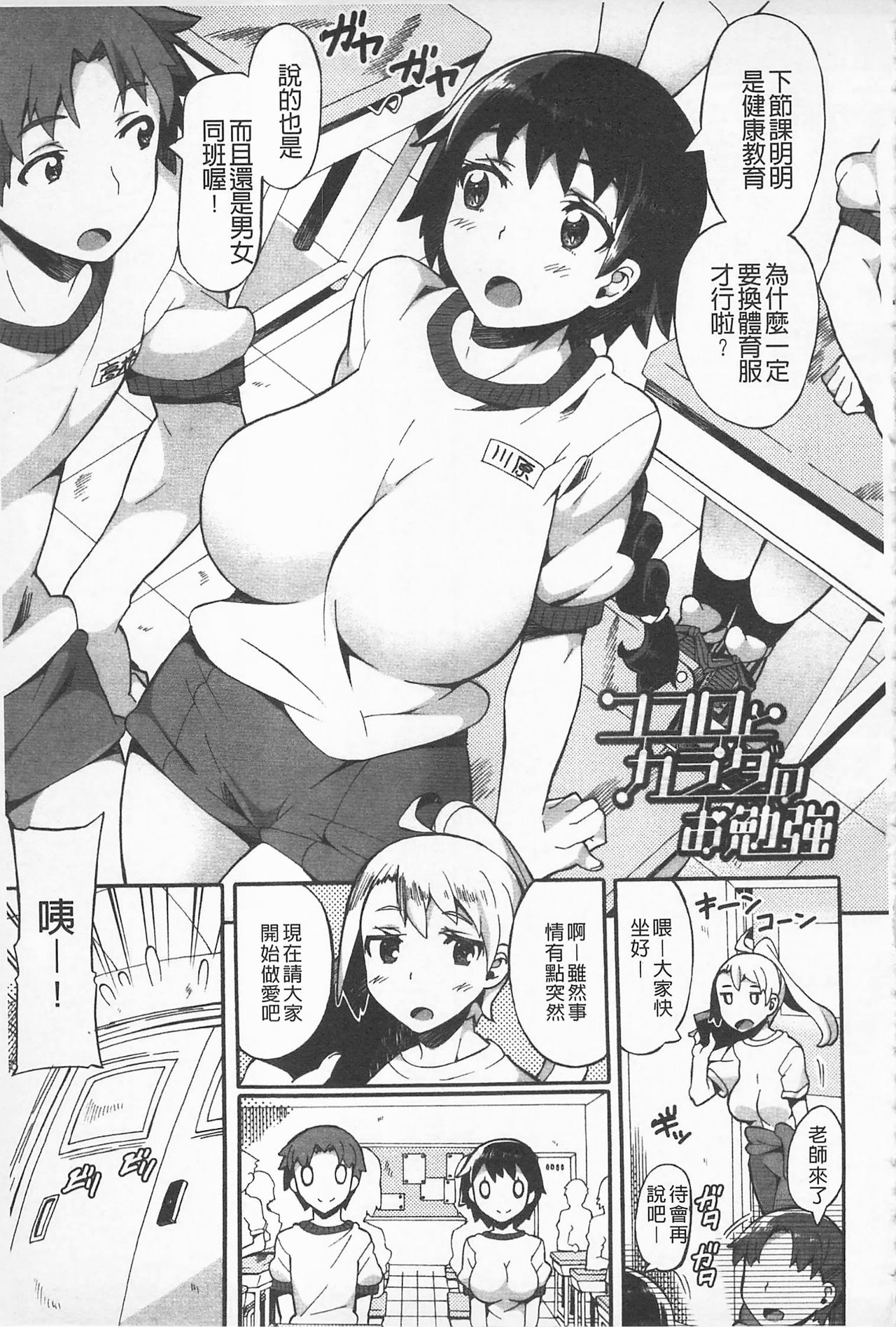 Afureru made Shite | 滿出來為止的做吧♡ - Page 85