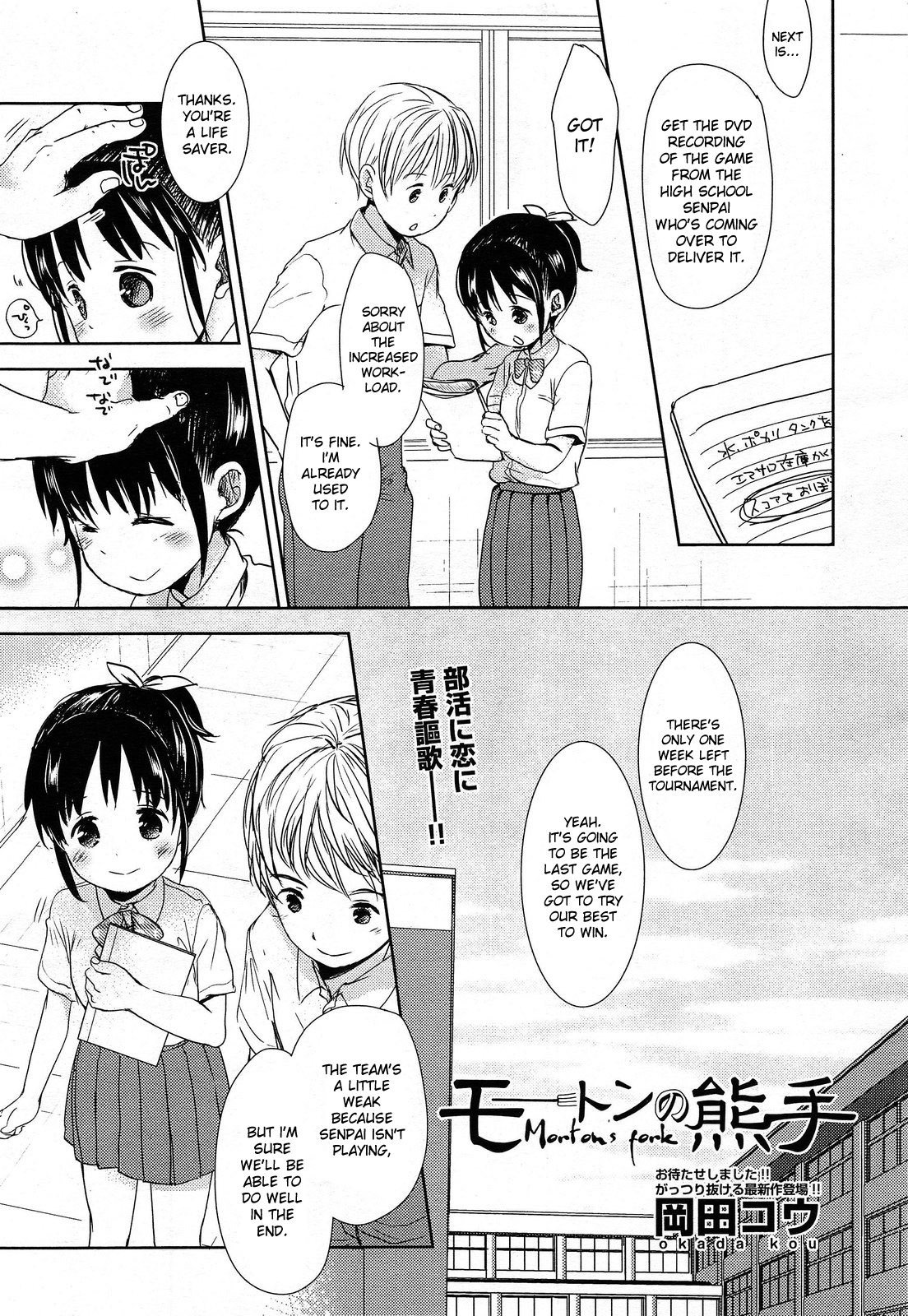 A SIZE - Page 161