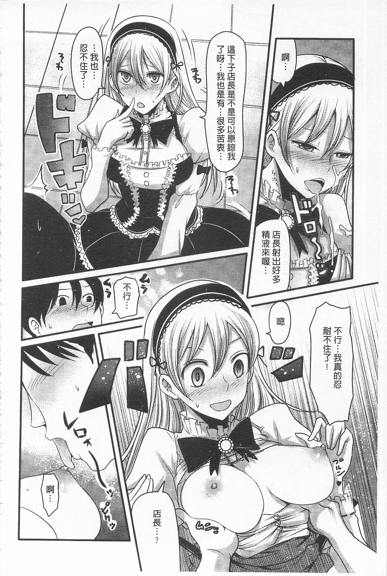 Girl's Heaven | 女孩子們的天堂 - Page 162
