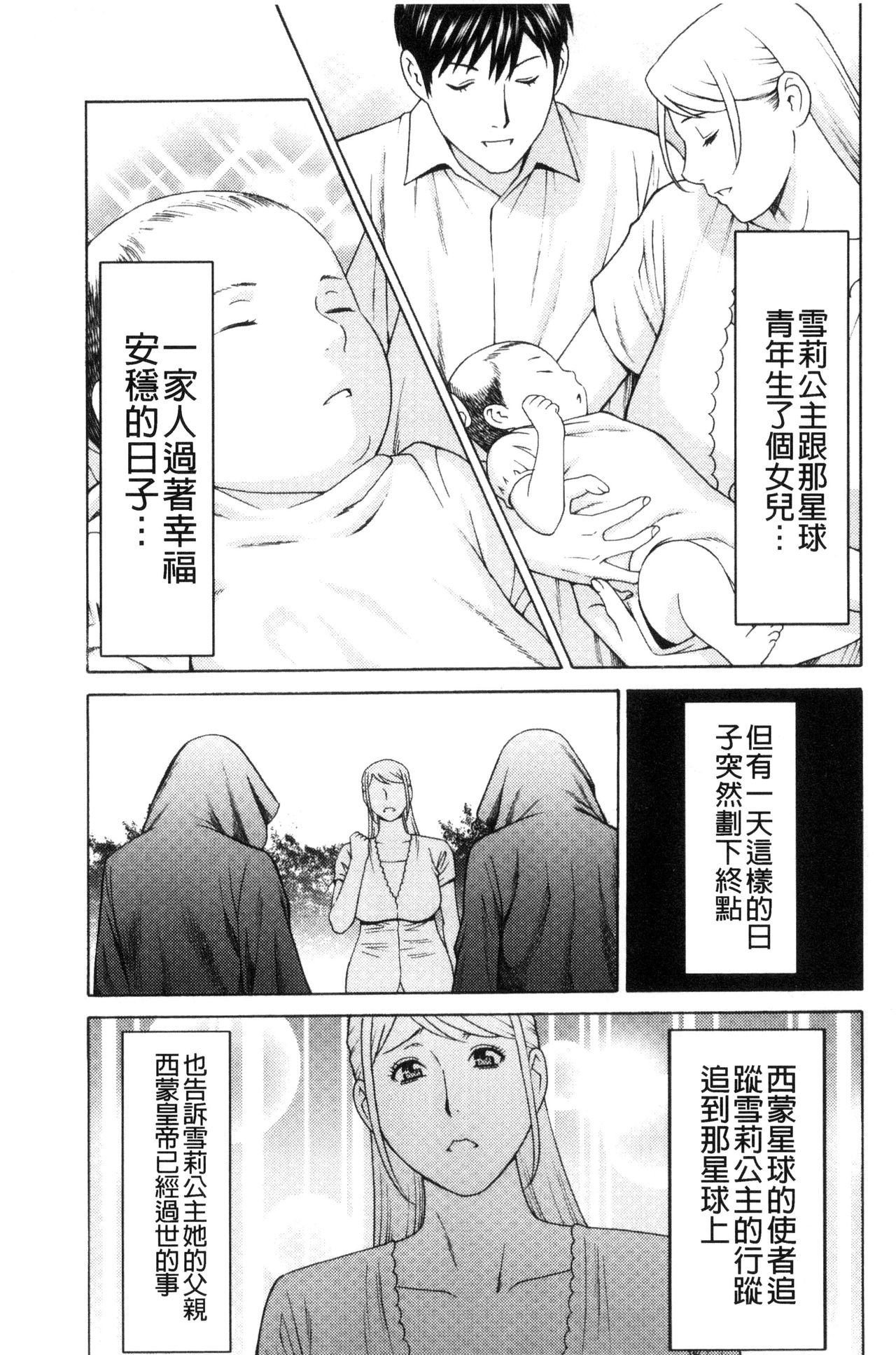 Lady Floral - Page 117