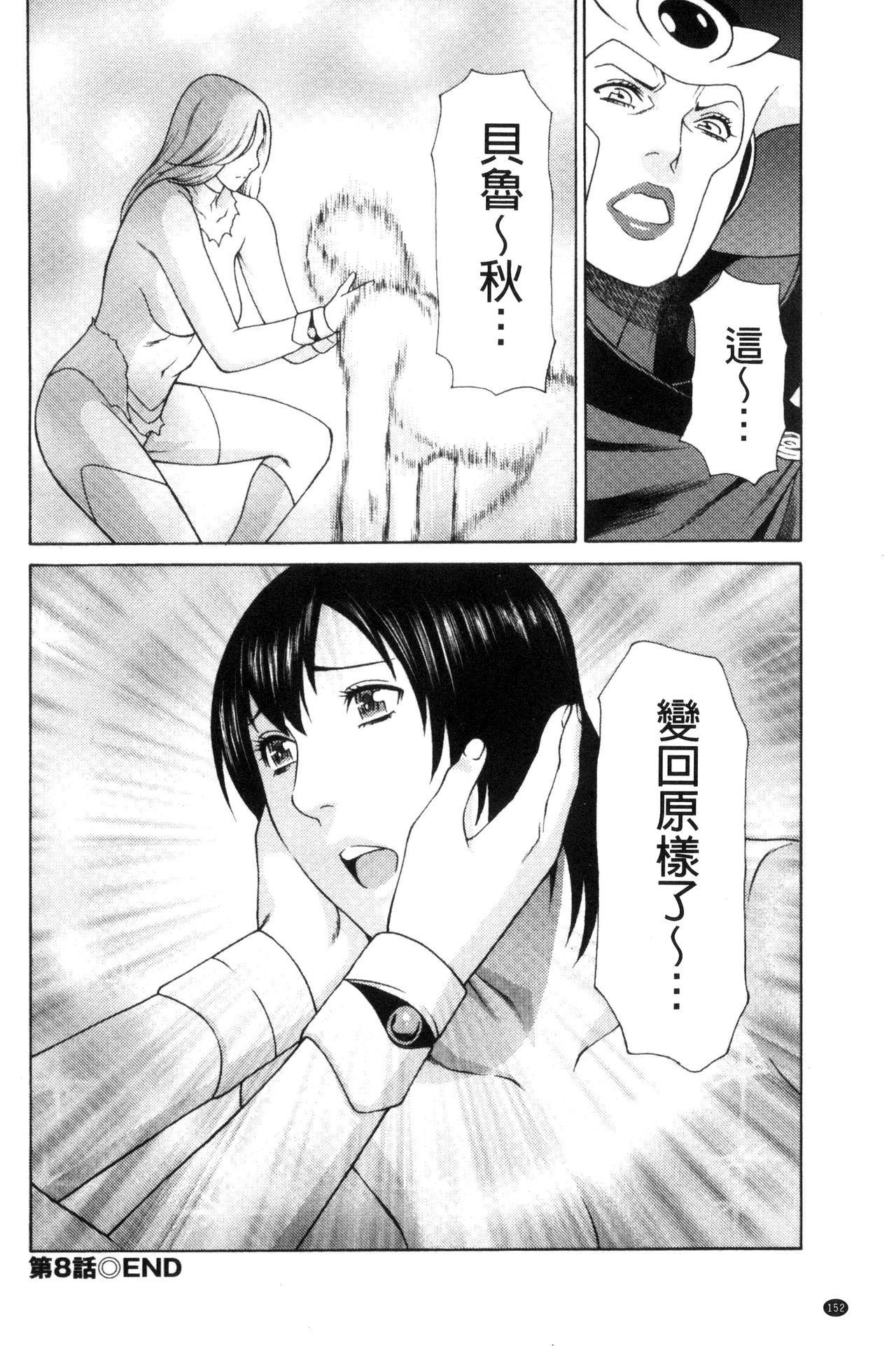 Lady Floral - Page 154