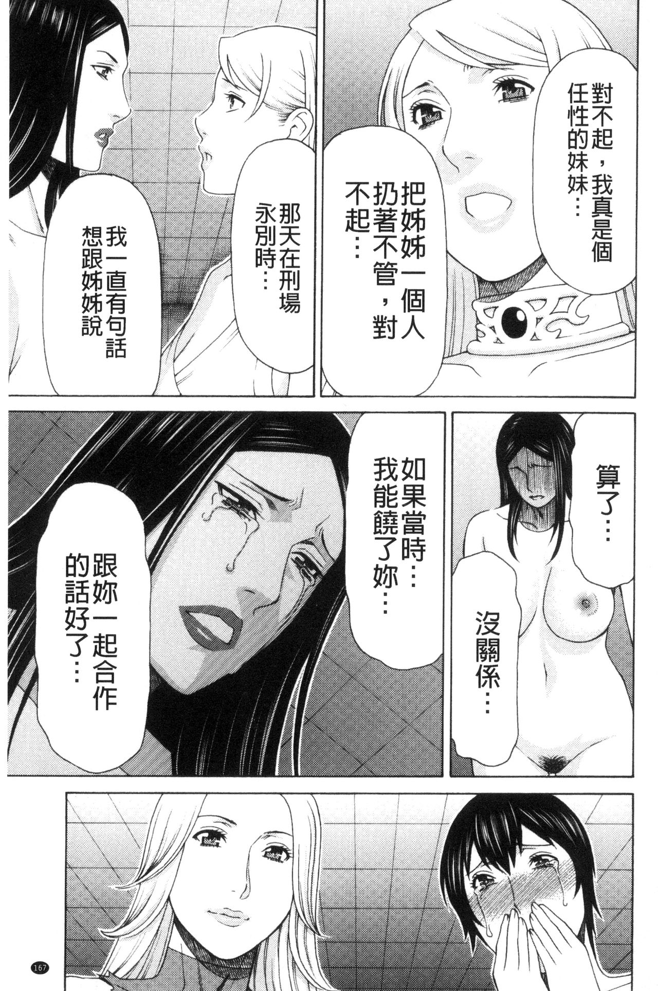 Lady Floral - Page 169