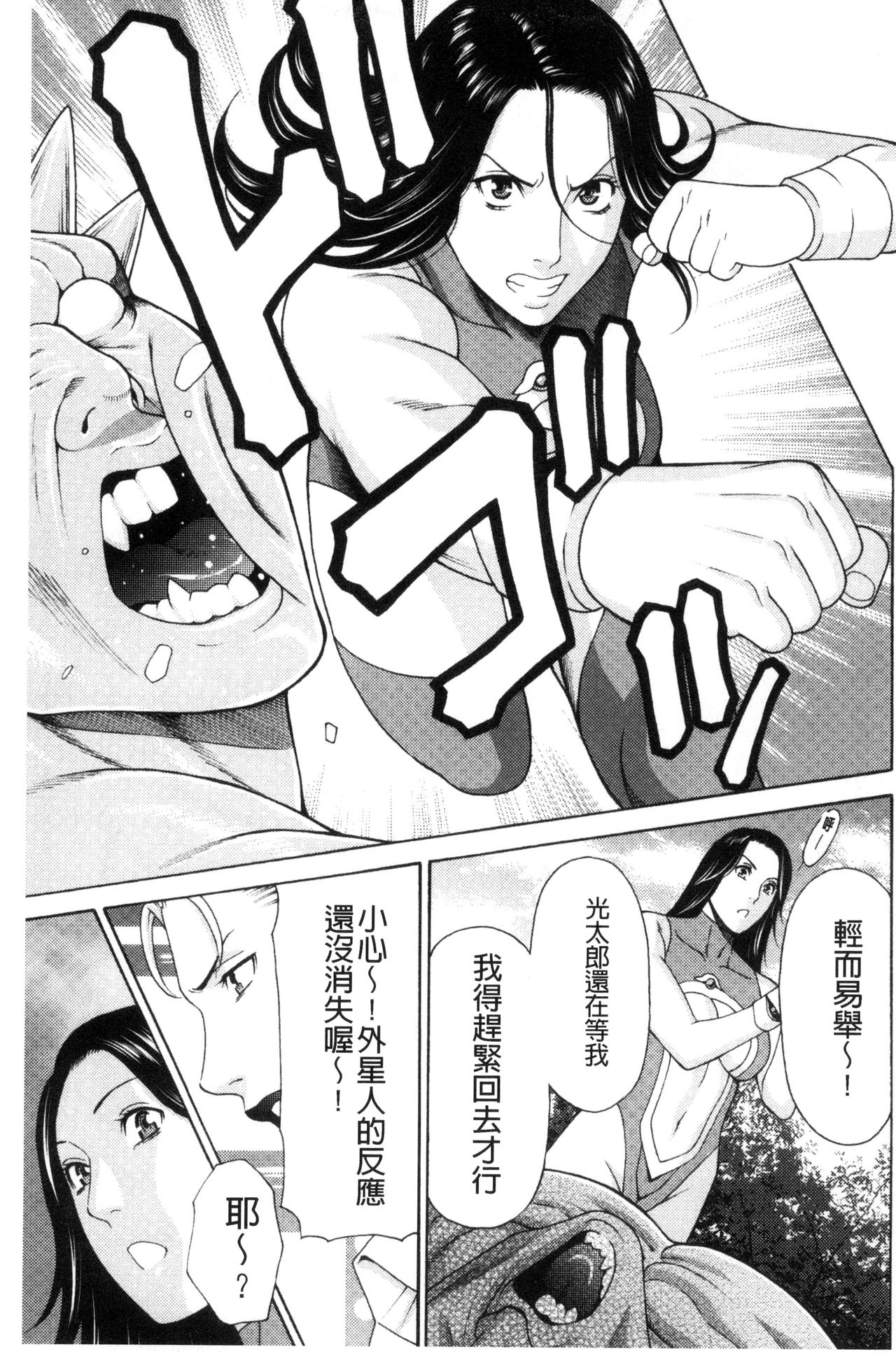 Lady Floral - Page 69