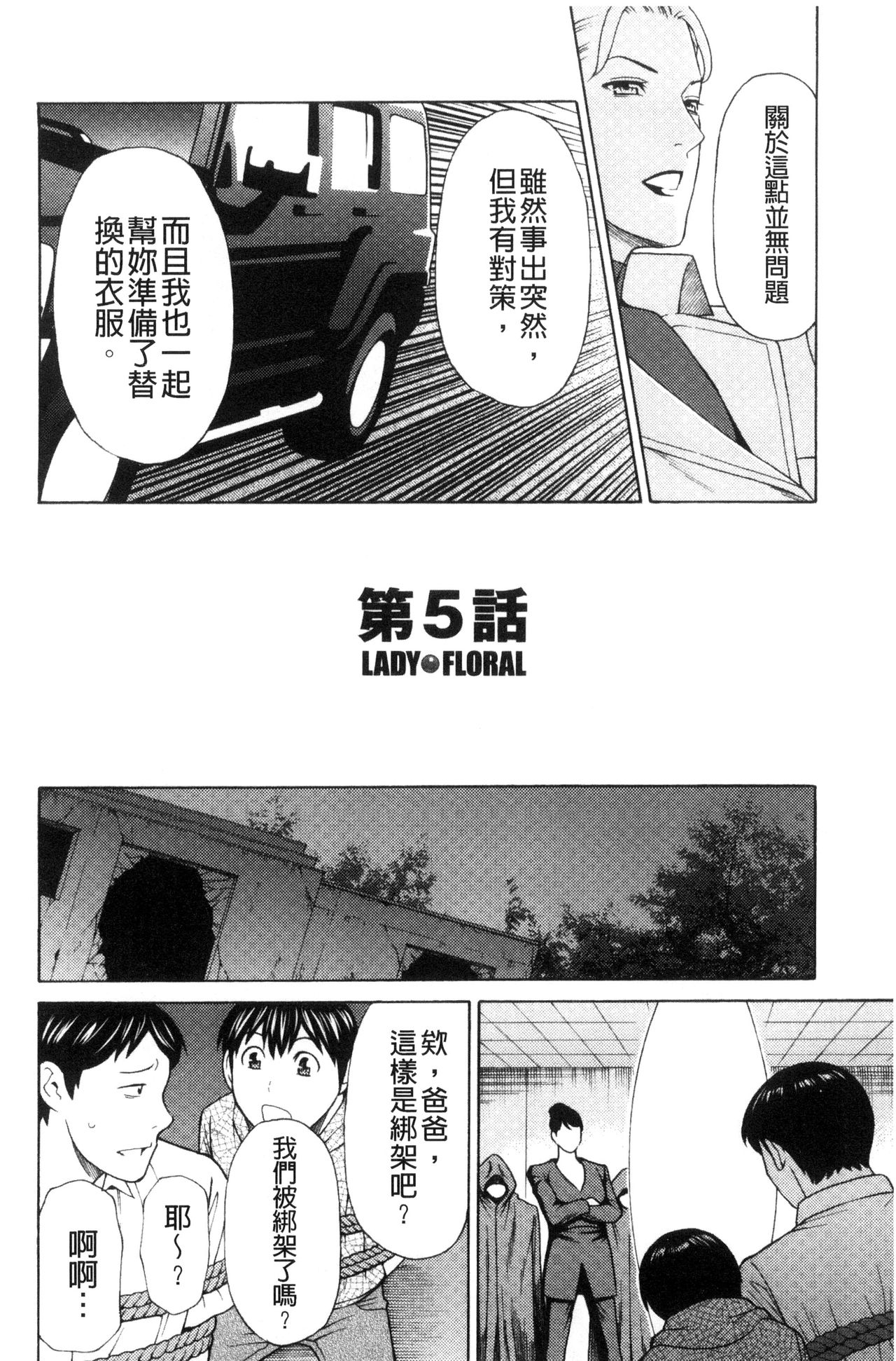 Lady Floral - Page 80