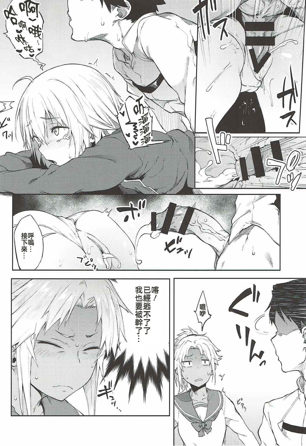 Maryoku Kyoukyuu nara Gouhou desu. - Page 16