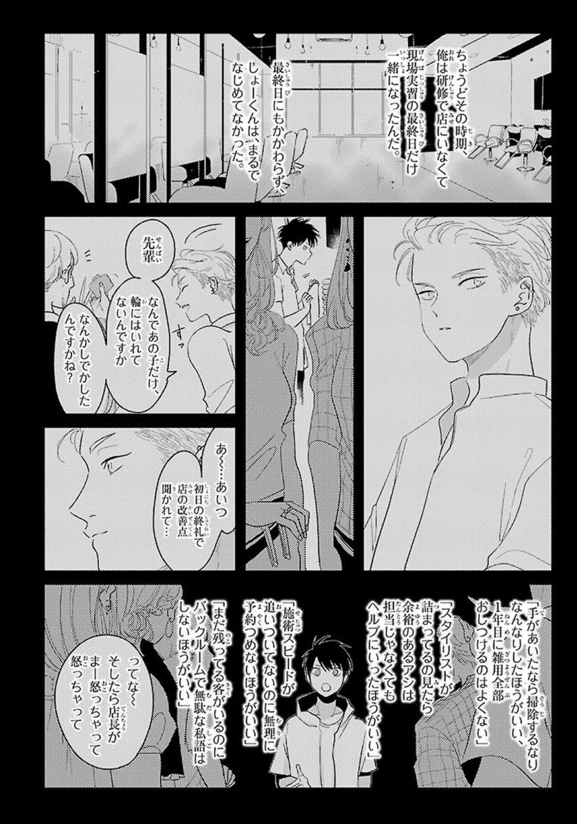 Color Recipe Vol. 1 - Page 121