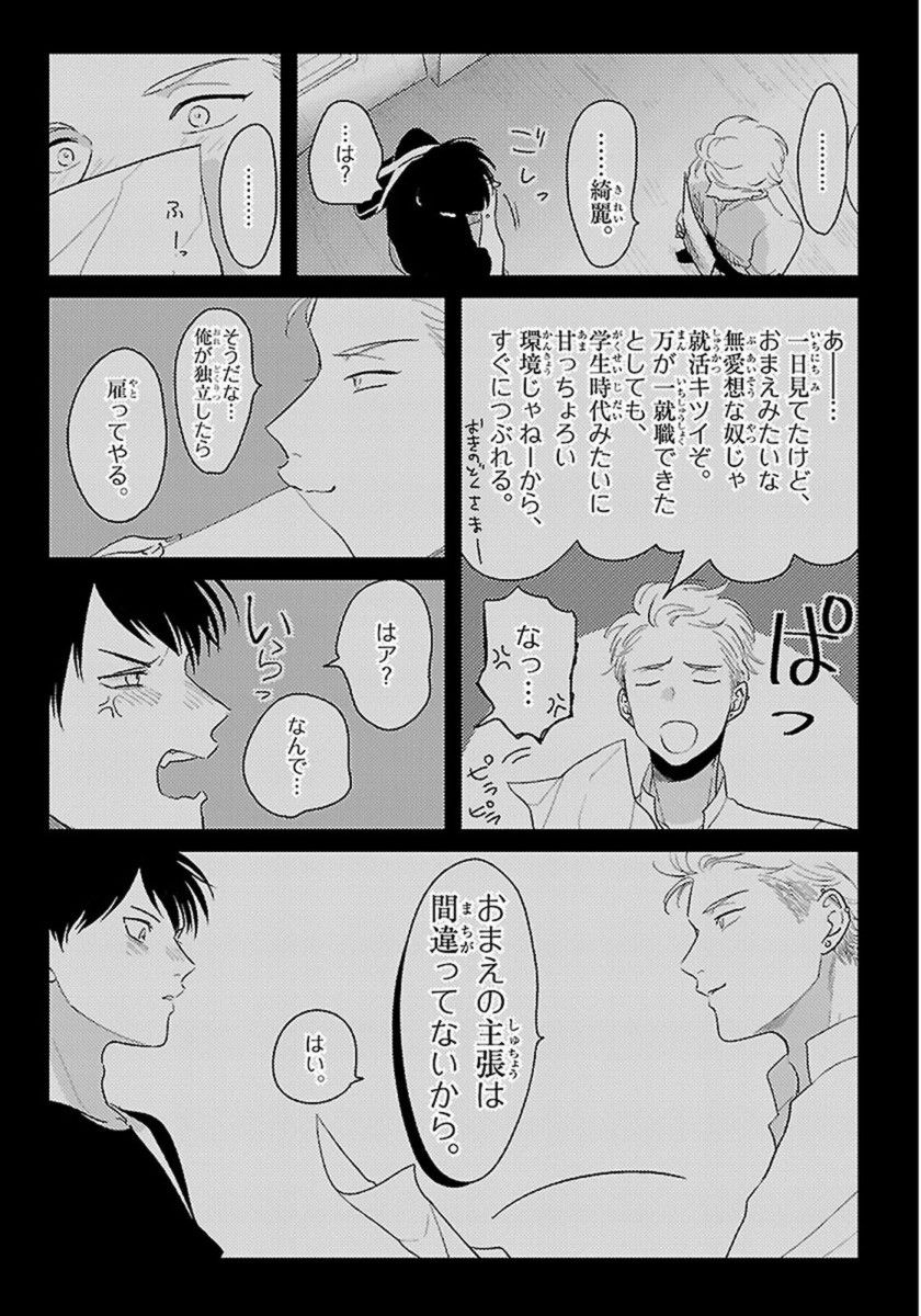 Color Recipe Vol. 1 - Page 124