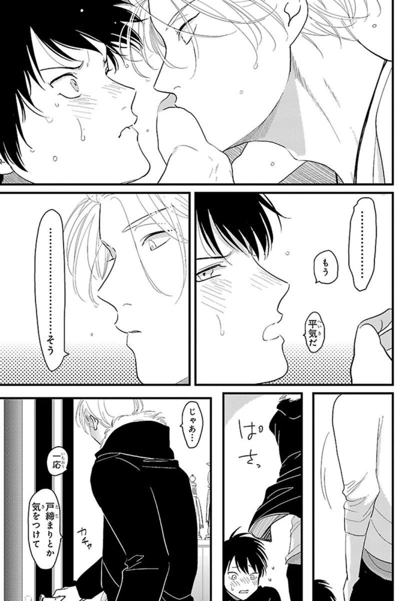 Color Recipe Vol. 1 - Page 130