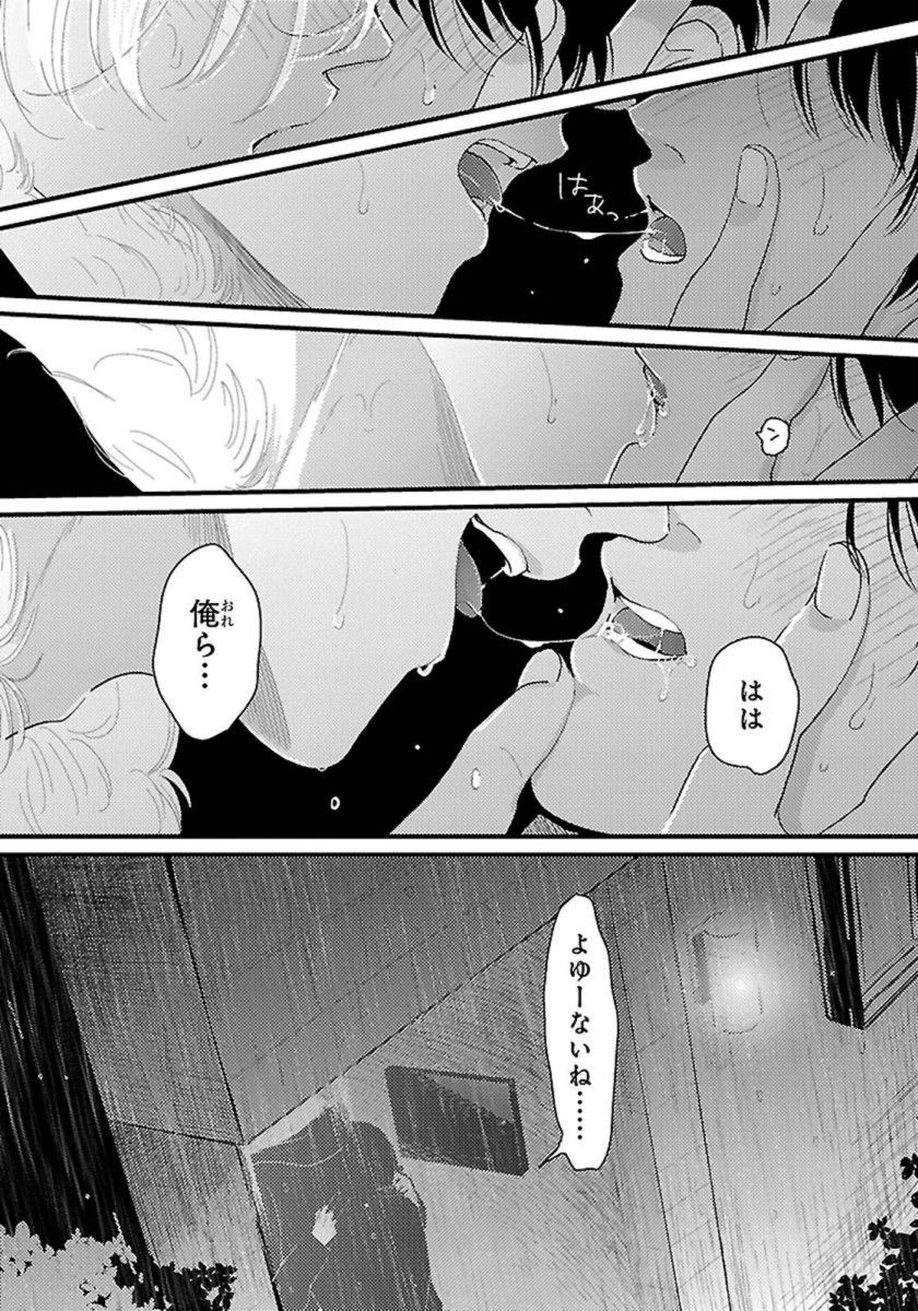 Color Recipe Vol. 1 - Page 133