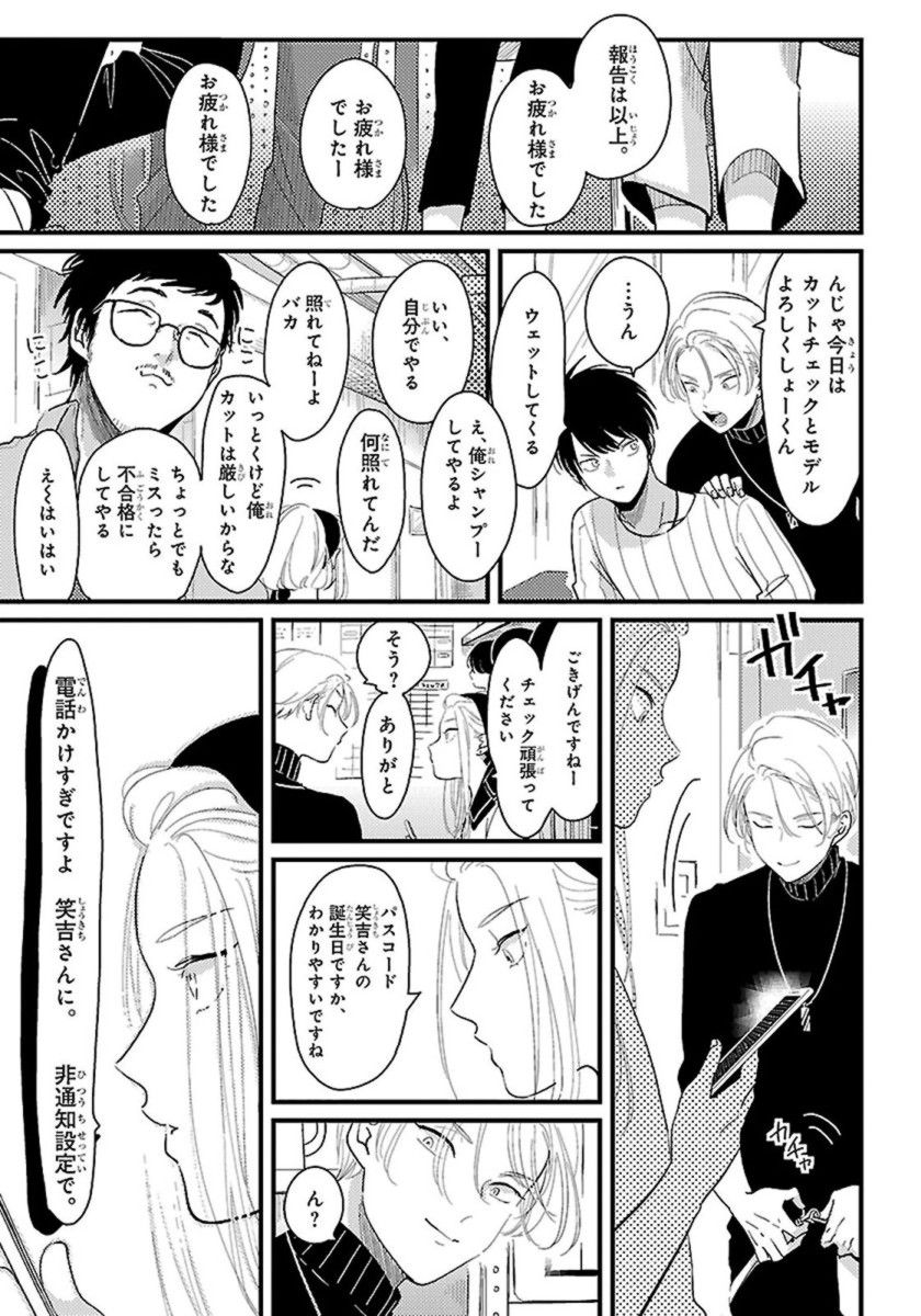 Color Recipe Vol. 1 - Page 150