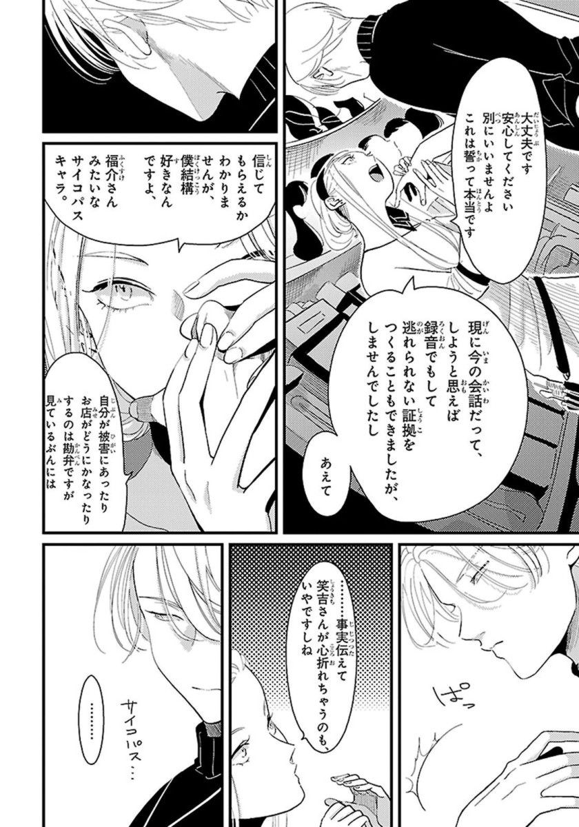 Color Recipe Vol. 1 - Page 157