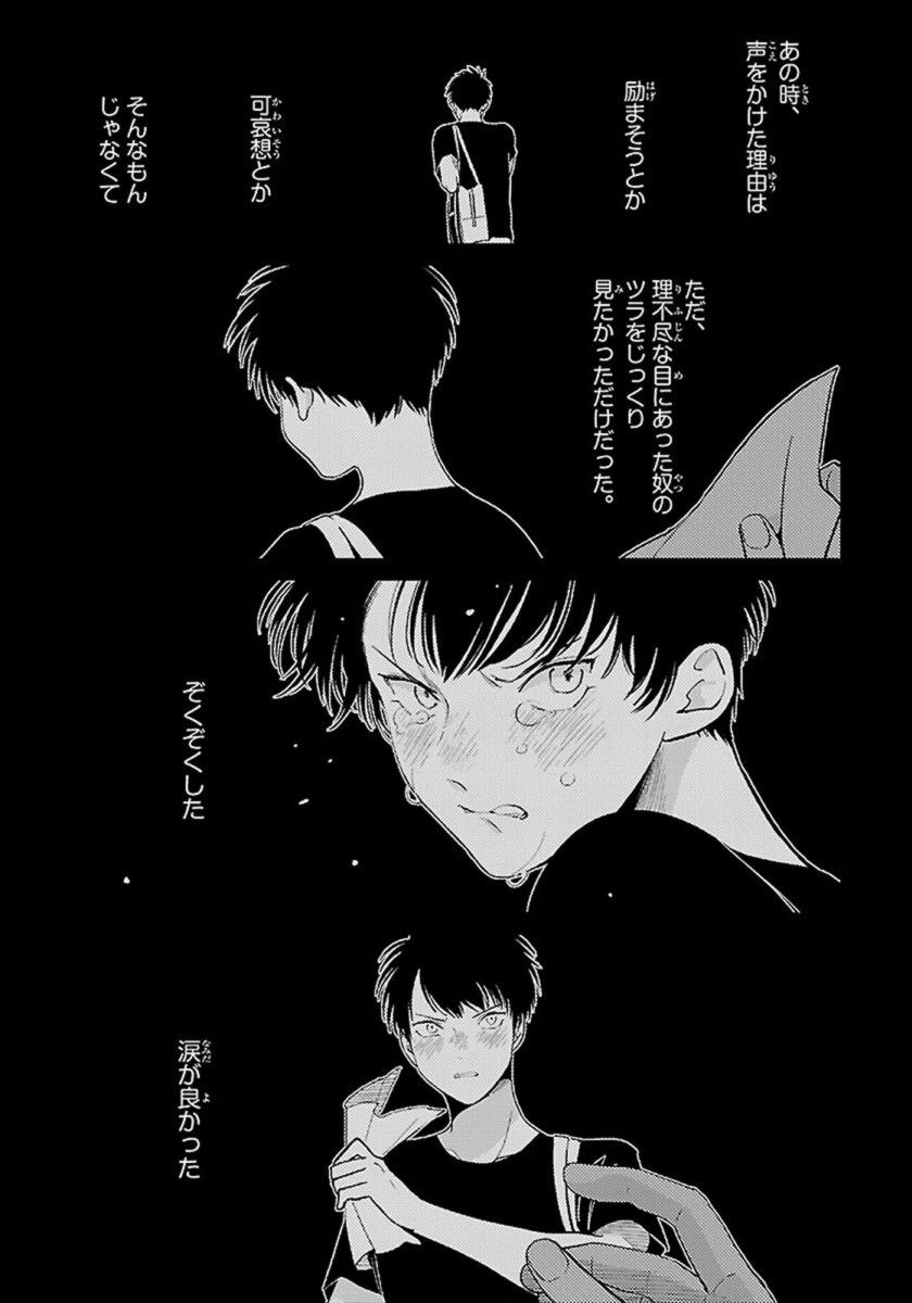 Color Recipe Vol. 1 - Page 159