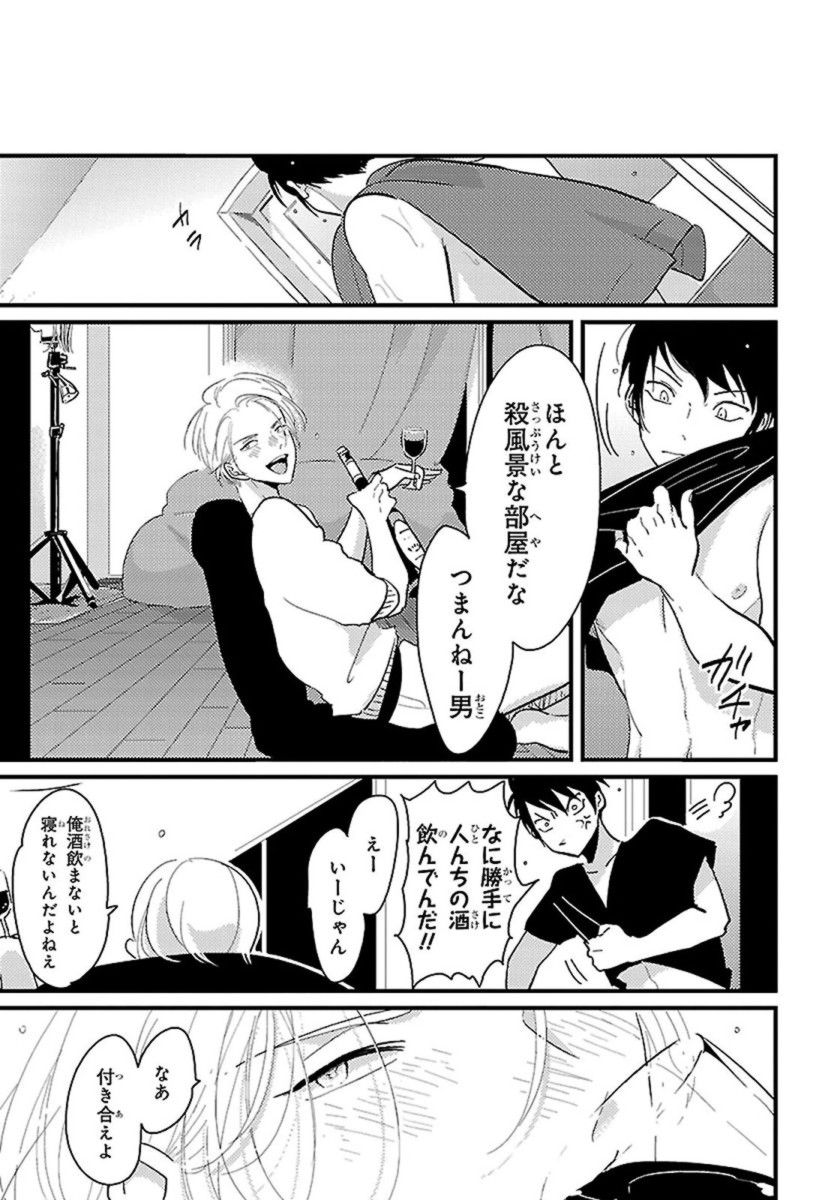 Color Recipe Vol. 1 - Page 20