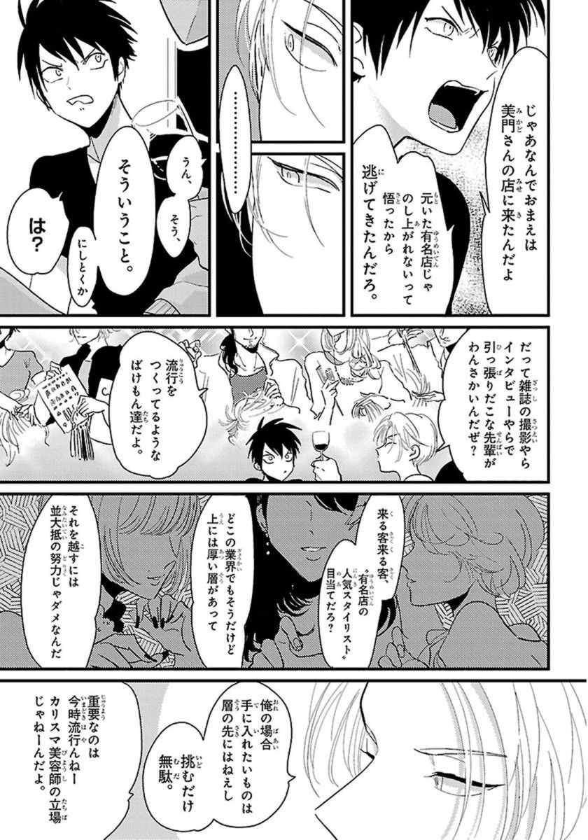 Color Recipe Vol. 1 - Page 22