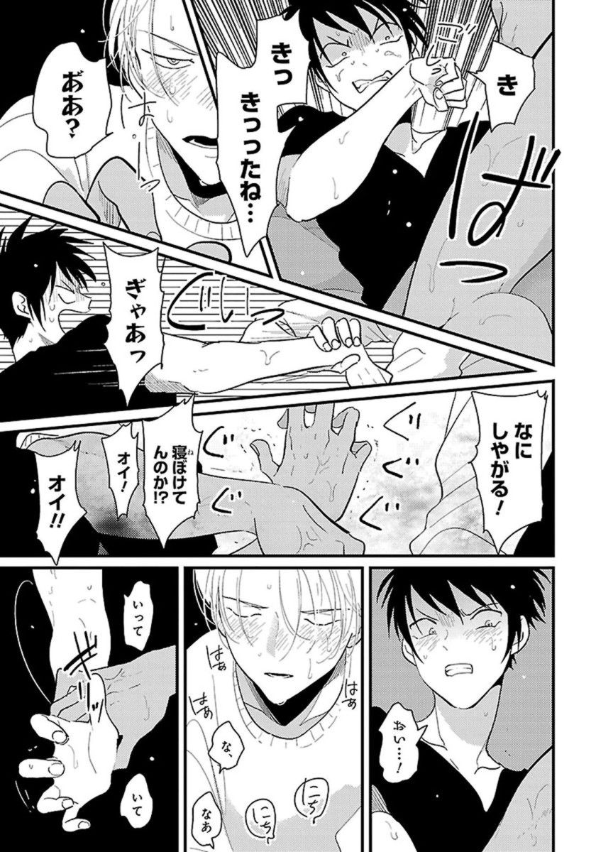 Color Recipe Vol. 1 - Page 28