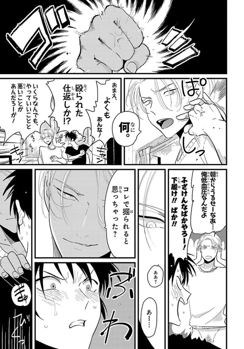 Color Recipe Vol. 1 - Page 34