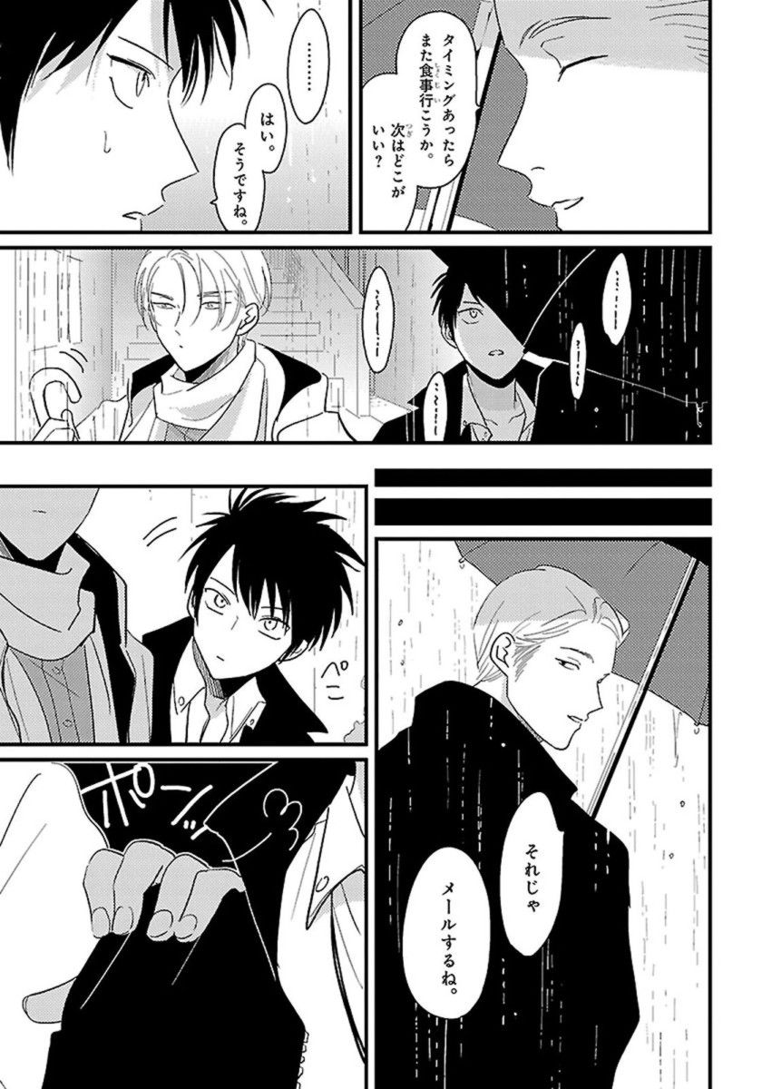 Color Recipe Vol. 1 - Page 62