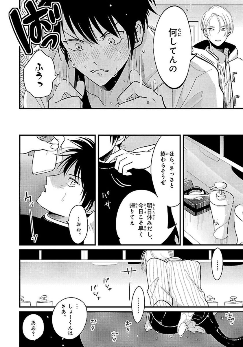 Color Recipe Vol. 1 - Page 79