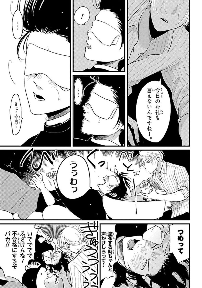 Color Recipe Vol. 1 - Page 80