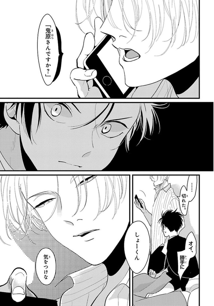 Color Recipe Vol. 1 - Page 86
