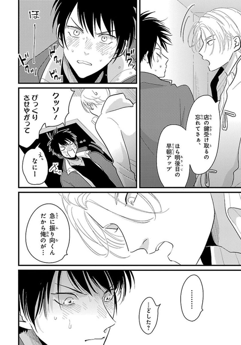 Color Recipe Vol. 1 - Page 93