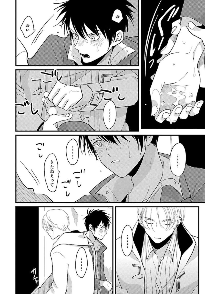 Color Recipe Vol. 1 - Page 95