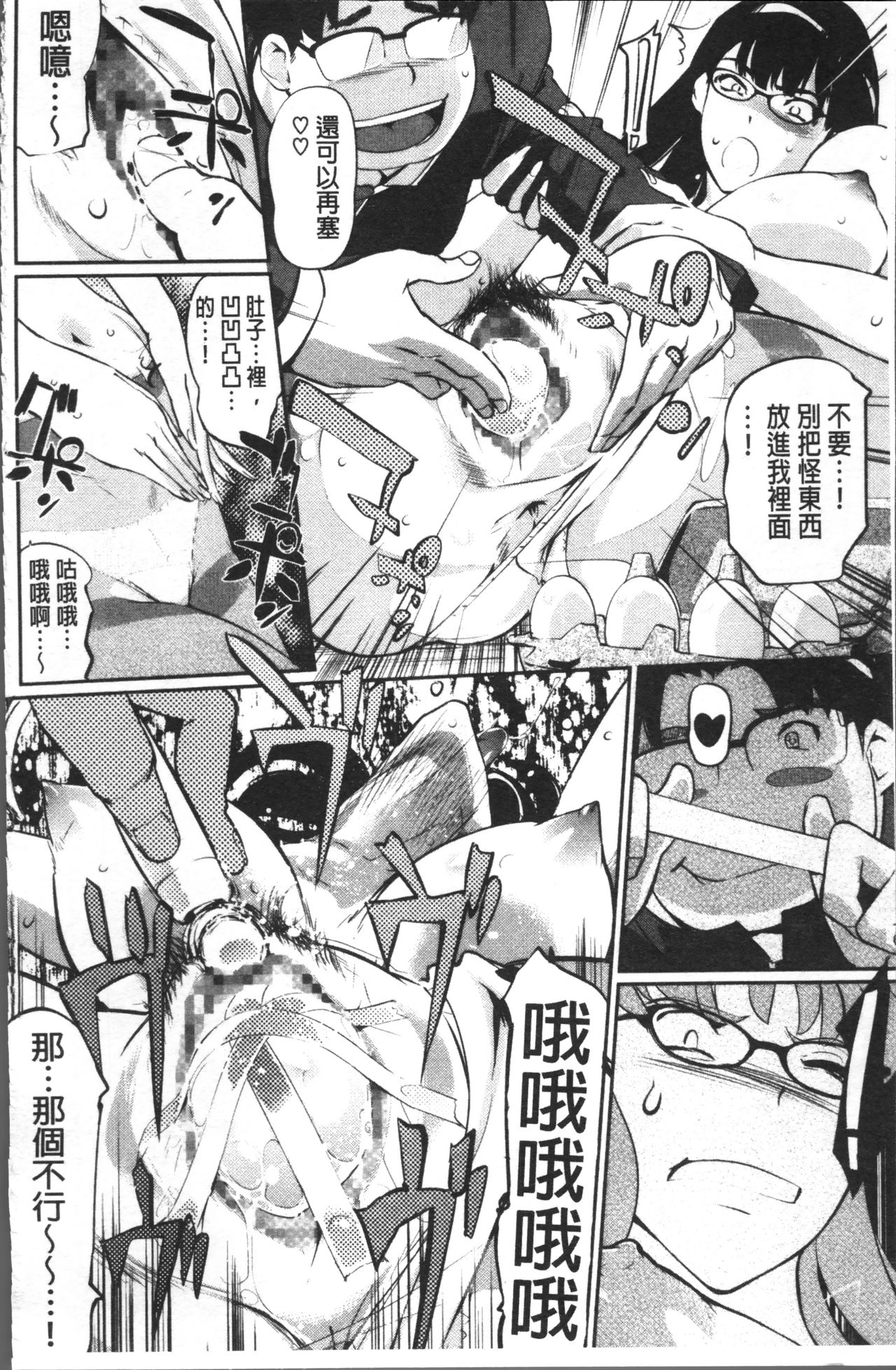 Shukujotachi No Hankouki - Page 147