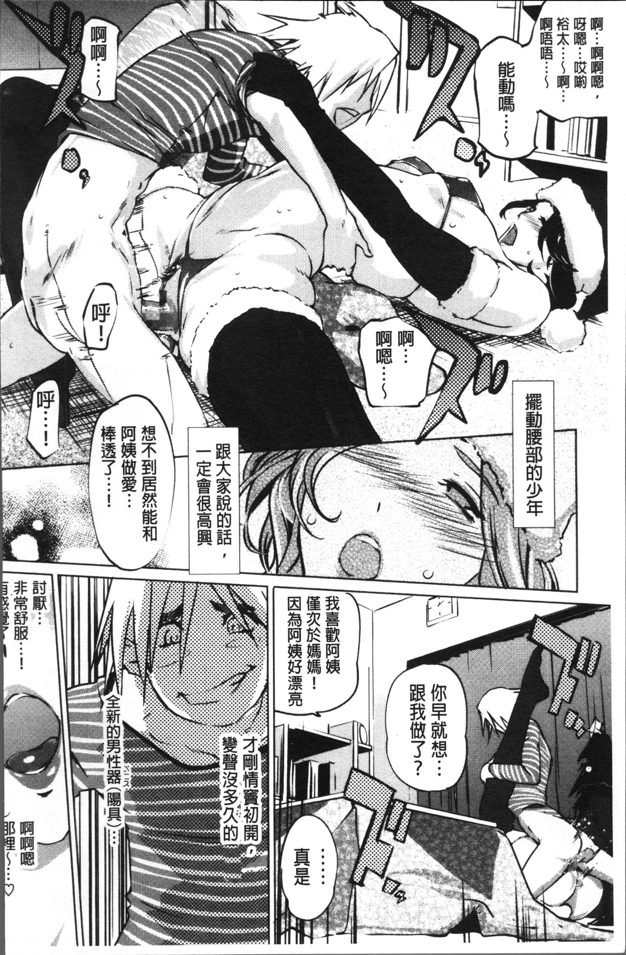 Shukujotachi No Hankouki - Page 189