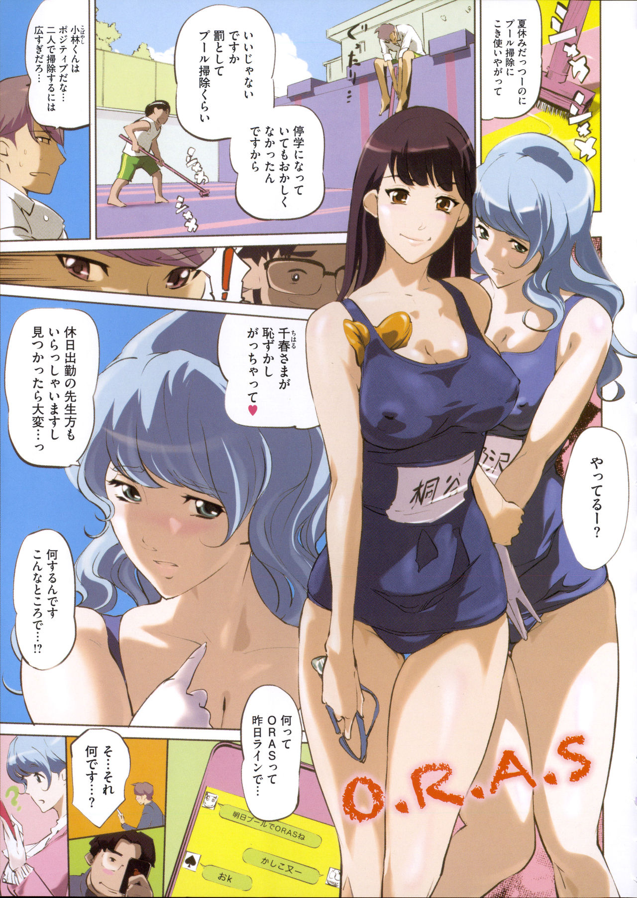 Shukujotachi No Hankouki - Page 8