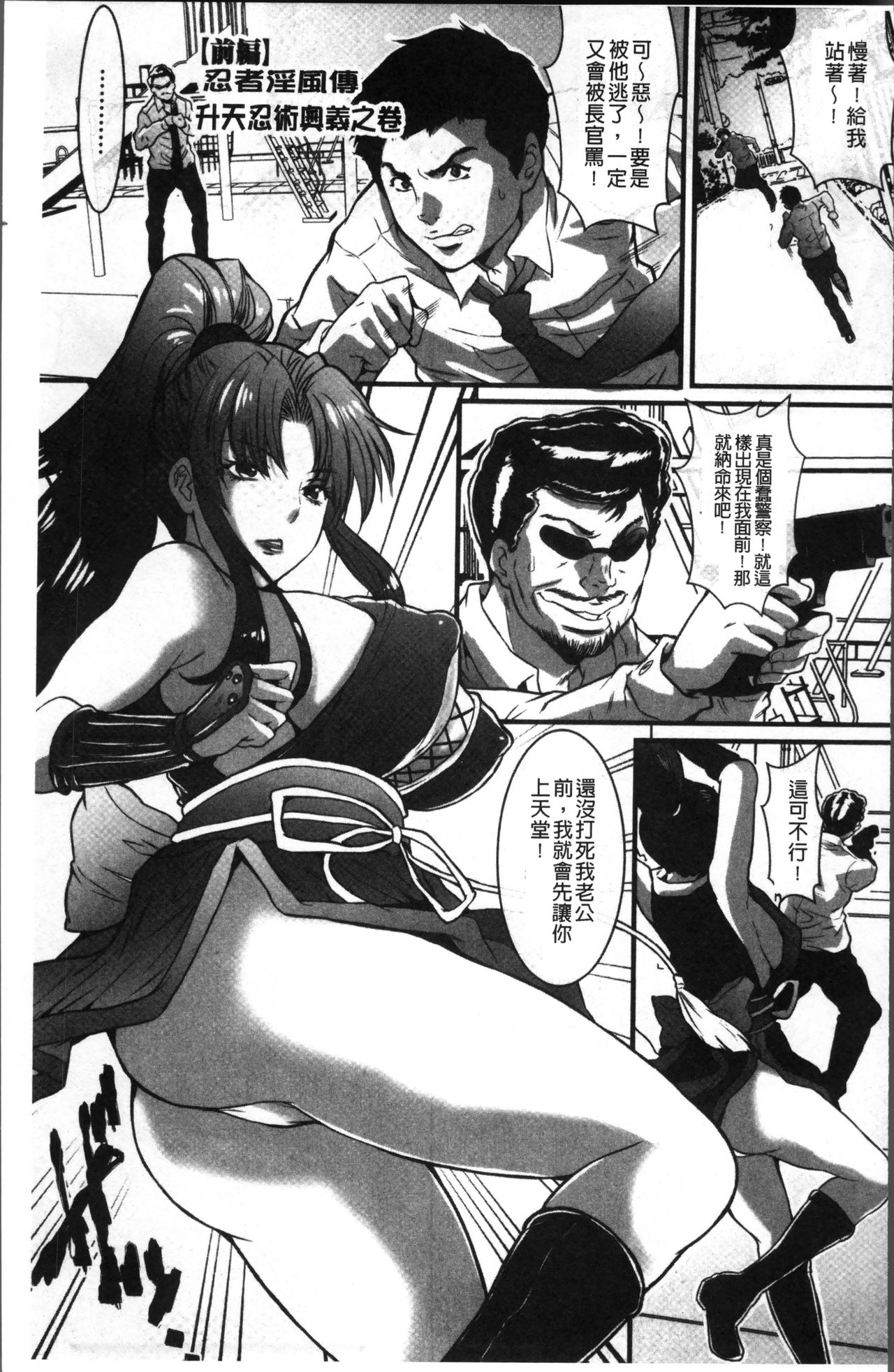 Gesu dake shika Inai Machi - Page 167