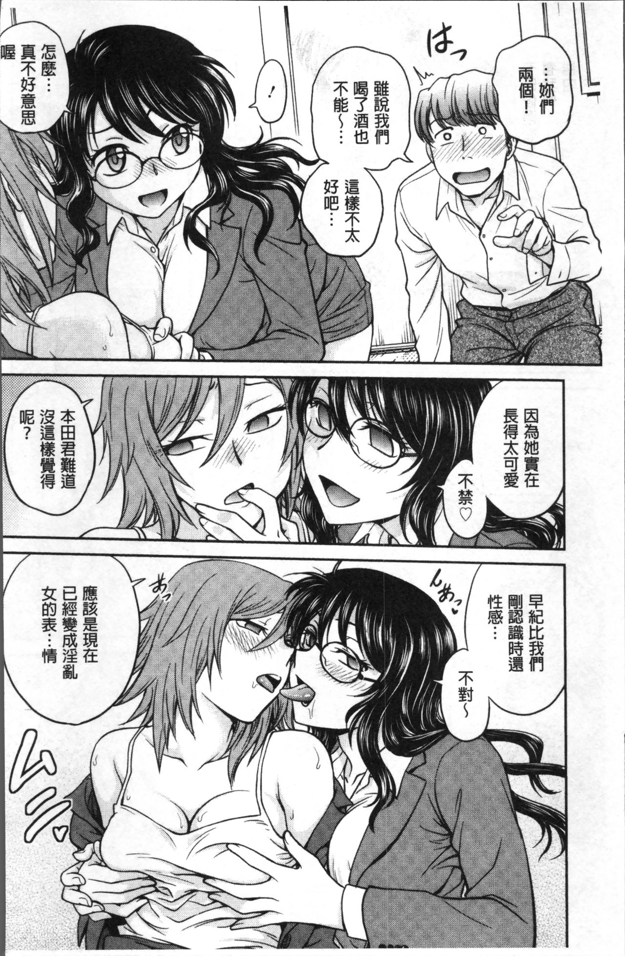 Chokyo Soudanshitsu | 調教諮詢室 - Page 104
