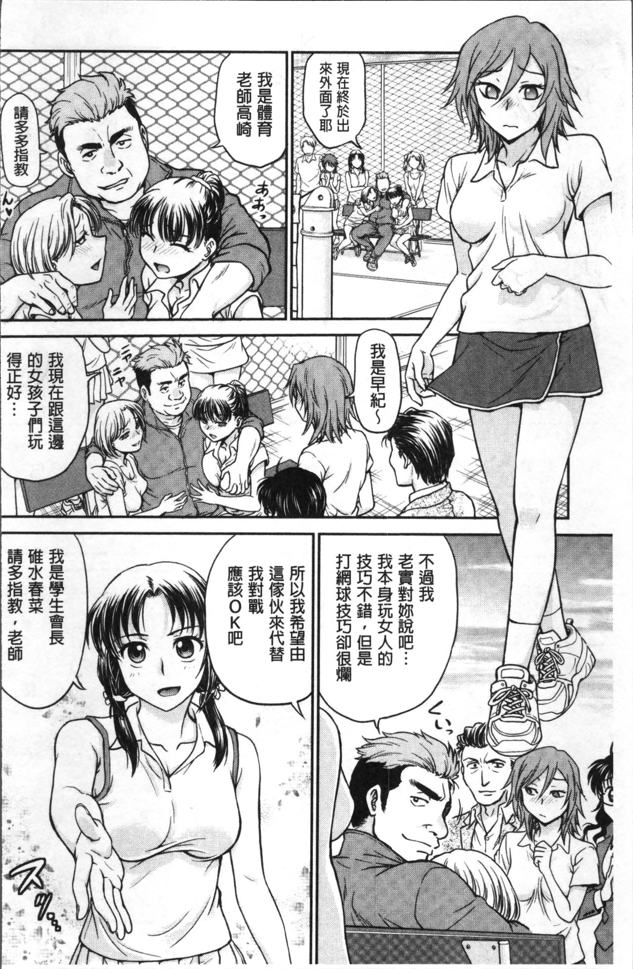 Chokyo Soudanshitsu | 調教諮詢室 - Page 128