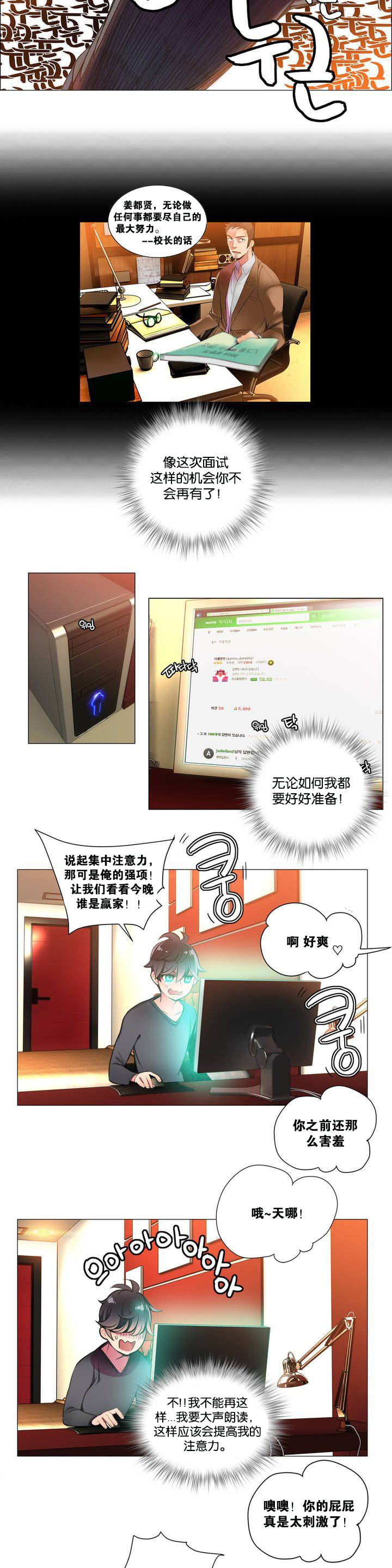 莉莉丝的脐带(Lilith`s Cord) Ch.1-25 - Page 17