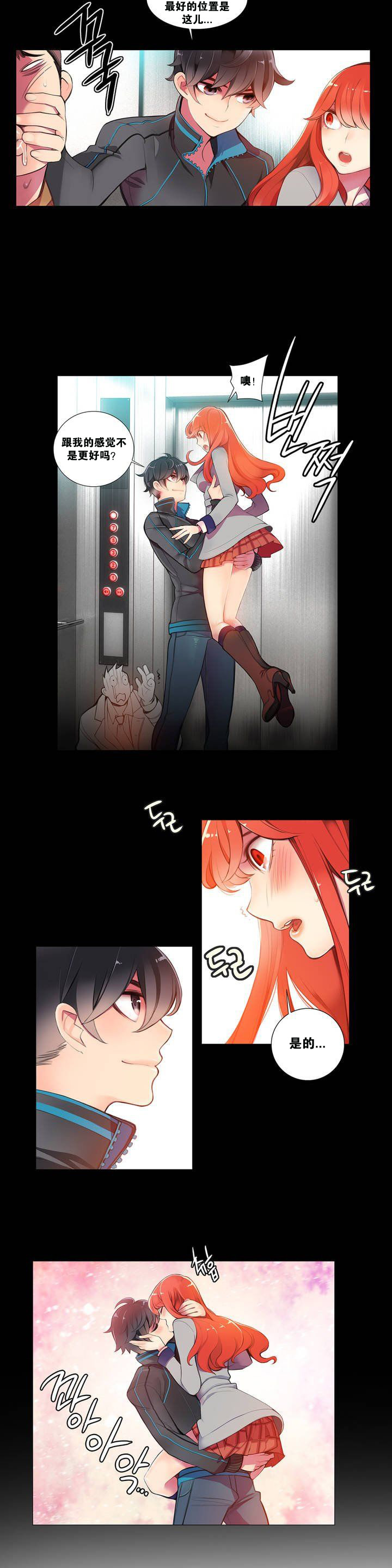 莉莉丝的脐带(Lilith`s Cord) Ch.1-25 - Page 19