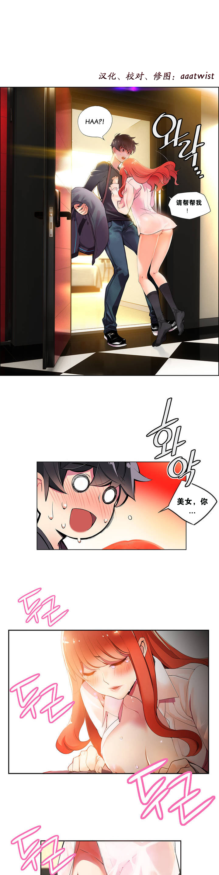 莉莉丝的脐带(Lilith`s Cord) Ch.1-25 - Page 24
