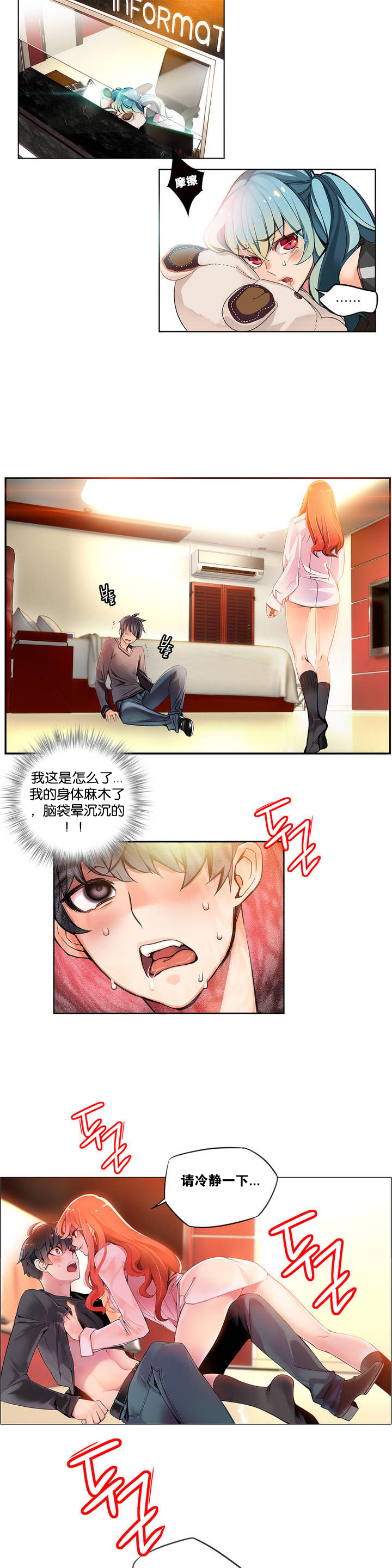 莉莉丝的脐带(Lilith`s Cord) Ch.1-25 - Page 28