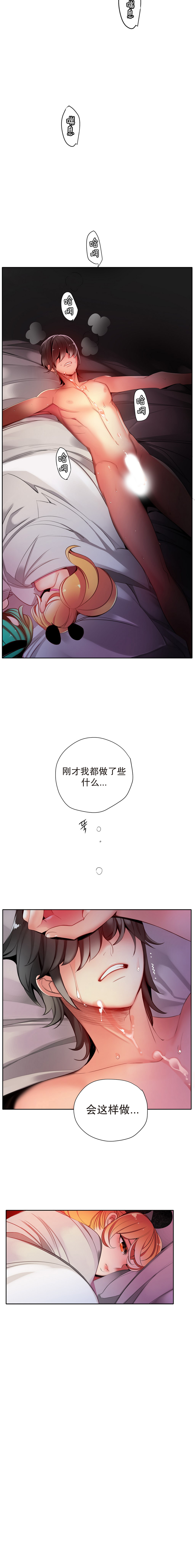 莉莉丝的脐带(Lilith`s Cord) Ch.1-25 - Page 351