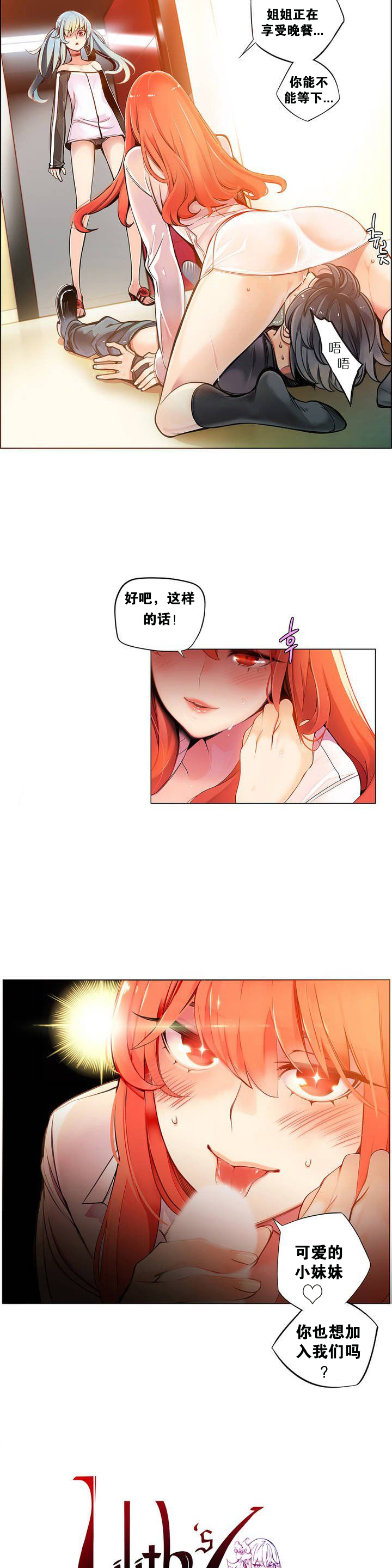 莉莉丝的脐带(Lilith`s Cord) Ch.1-25 - Page 39