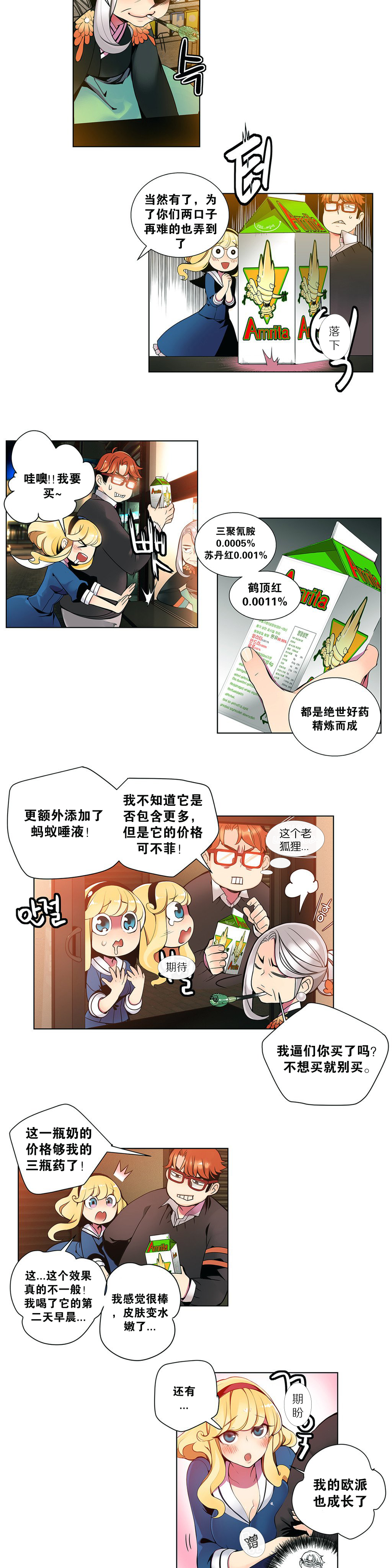 莉莉丝的脐带(Lilith`s Cord) Ch.1-25 - Page 44