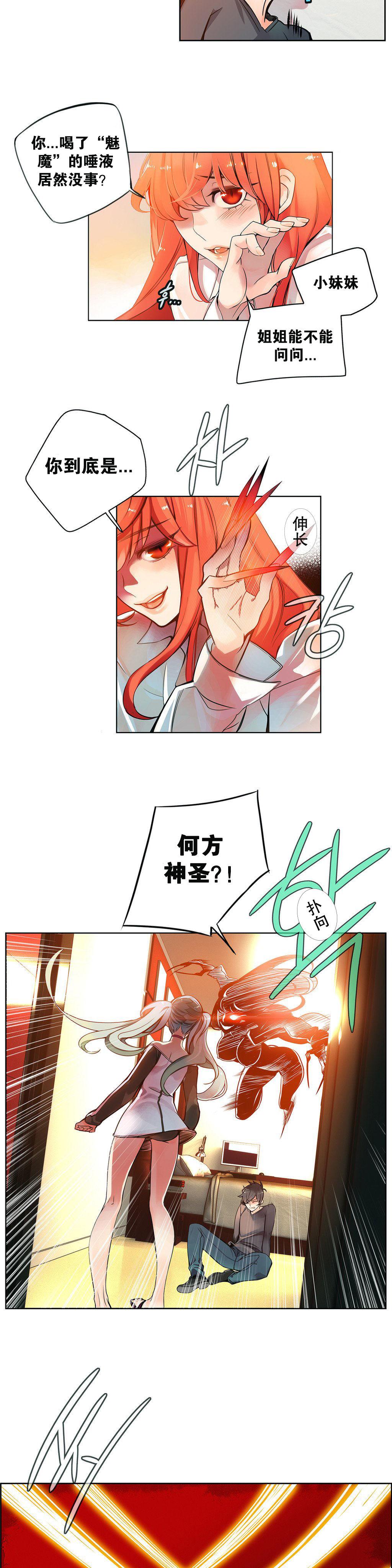 莉莉丝的脐带(Lilith`s Cord) Ch.1-25 - Page 52