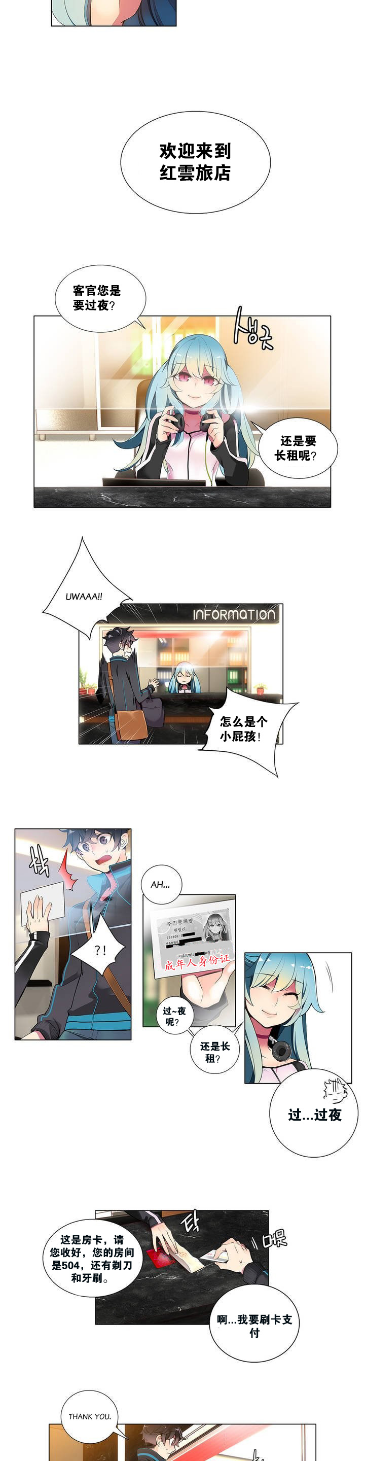 莉莉丝的脐带(Lilith`s Cord) Ch.1-25 - Page 6