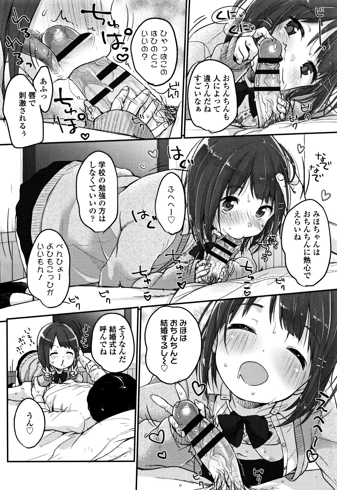 Chuukurai ga Suki - Page 125
