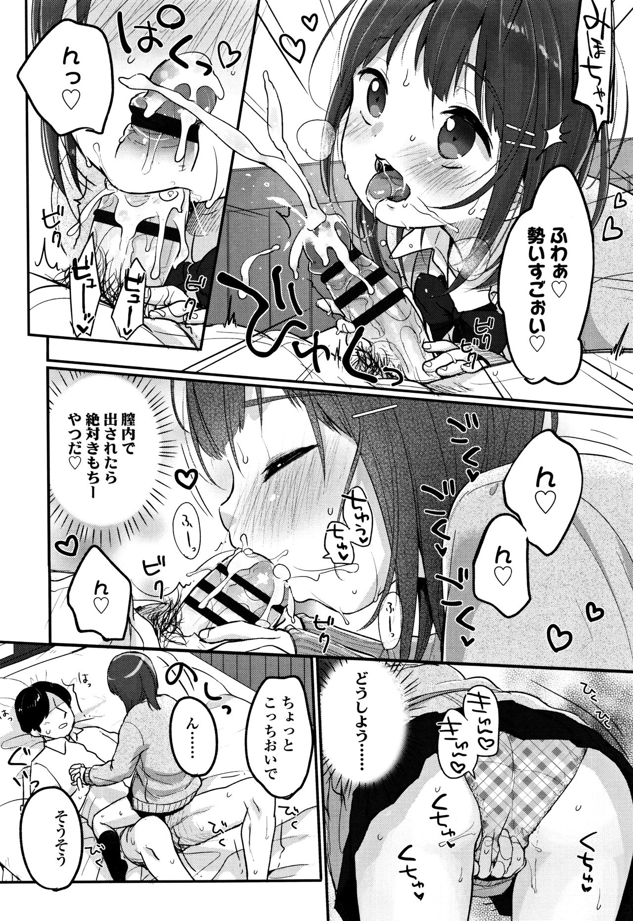 Chuukurai ga Suki - Page 127