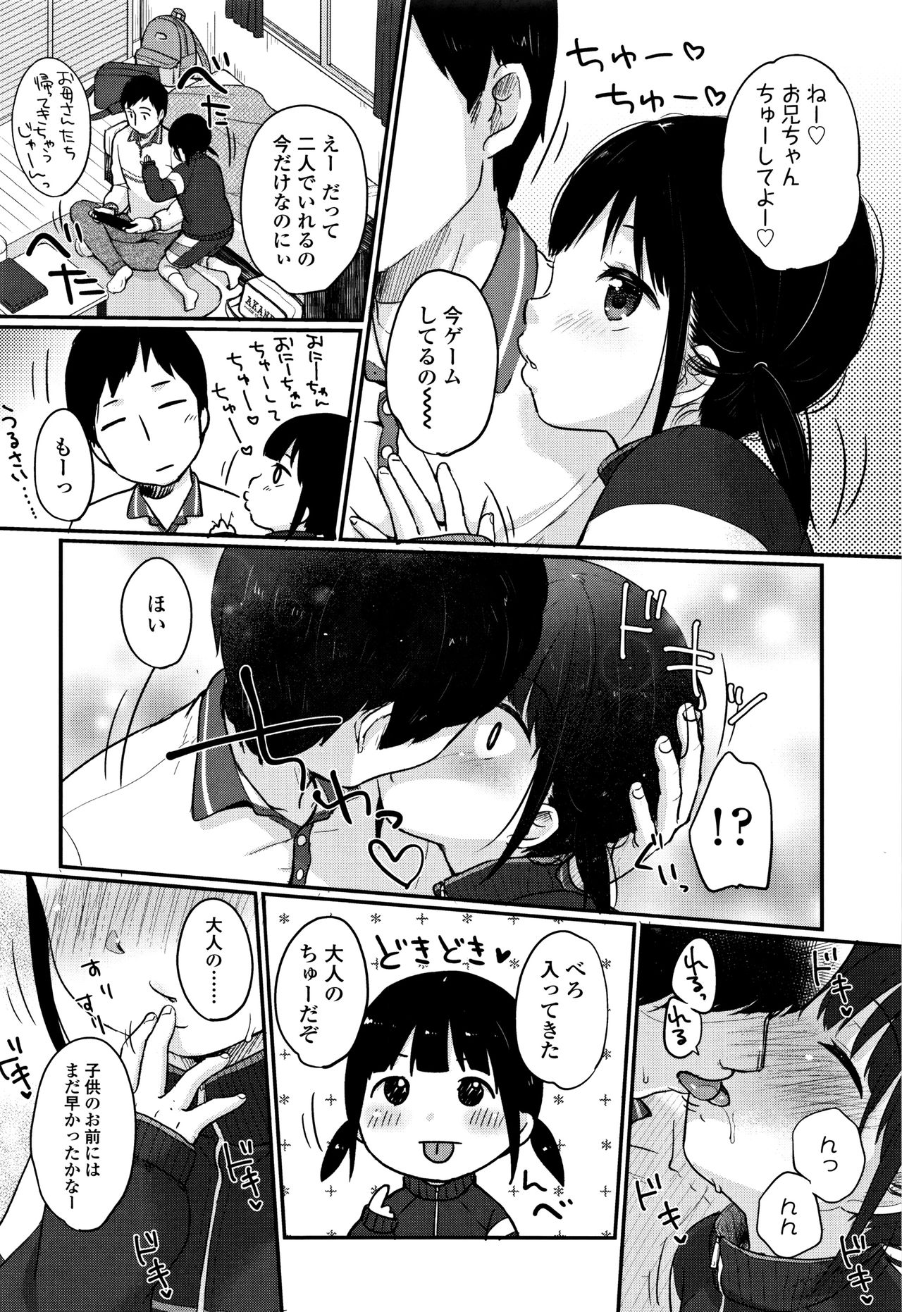 Chuukurai ga Suki - Page 139